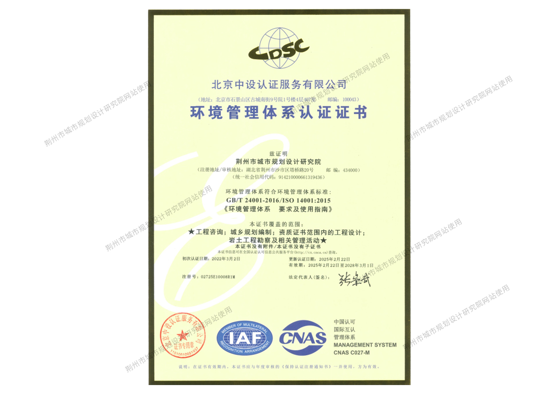 �����г��й滮����о�Ժ��ϵ֤��(��������)